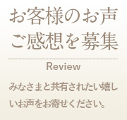 きめやか美研　お声募集