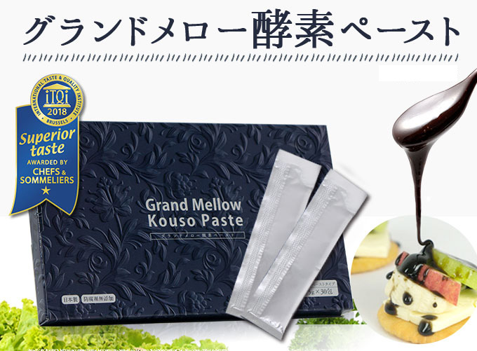 酵素ペースト グランドメロー酵素ペースト