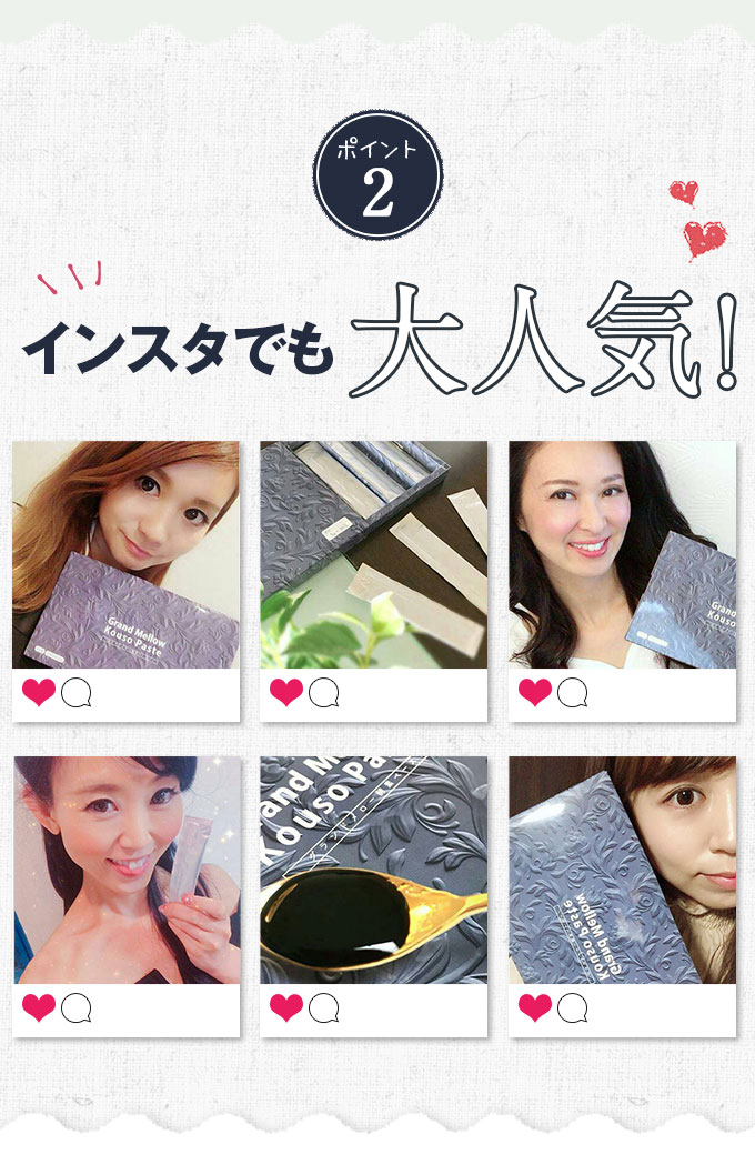 ポイント2 インスタでも大人気！