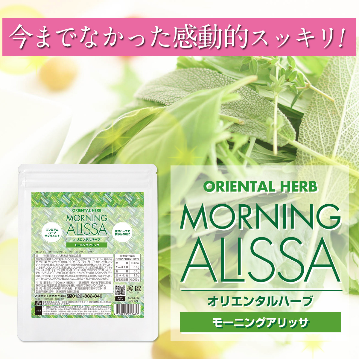 今までなかった感動的スッキリ